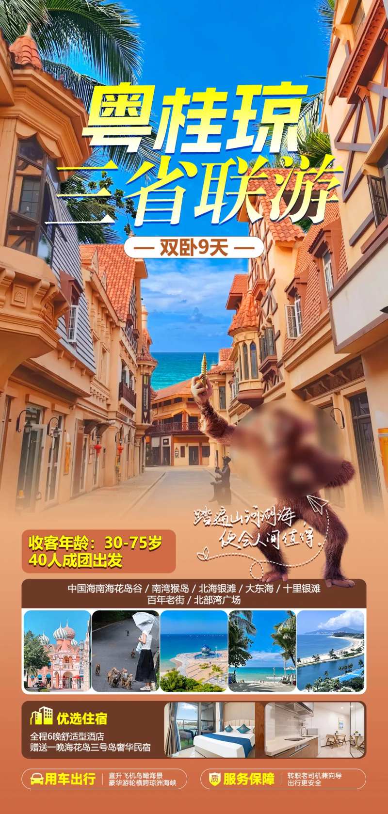 醉美庐山婺里赏秋神隐望仙-采灵感-cailinggan.com