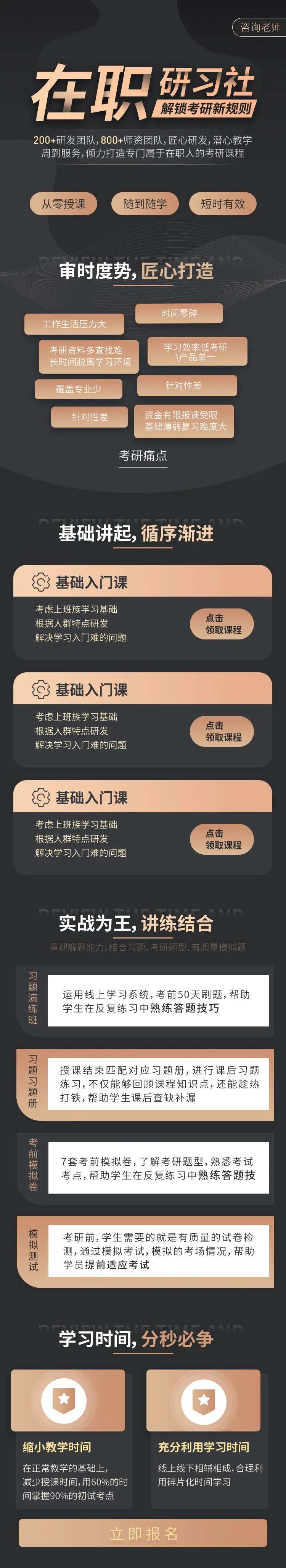 黑色大气在职能力提高教育培训-采灵感-cailinggan.com