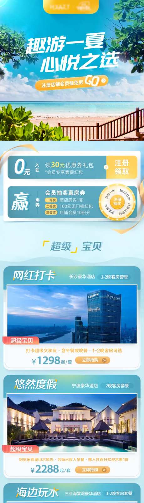 618酒店旅游首页-采灵感-https://www.cailinggan.com/