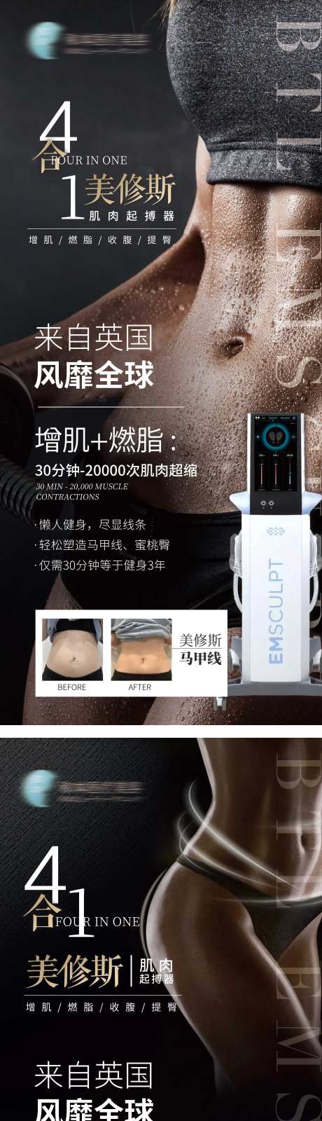 美修斯健身展架-采灵感-https://www.cailinggan.com/