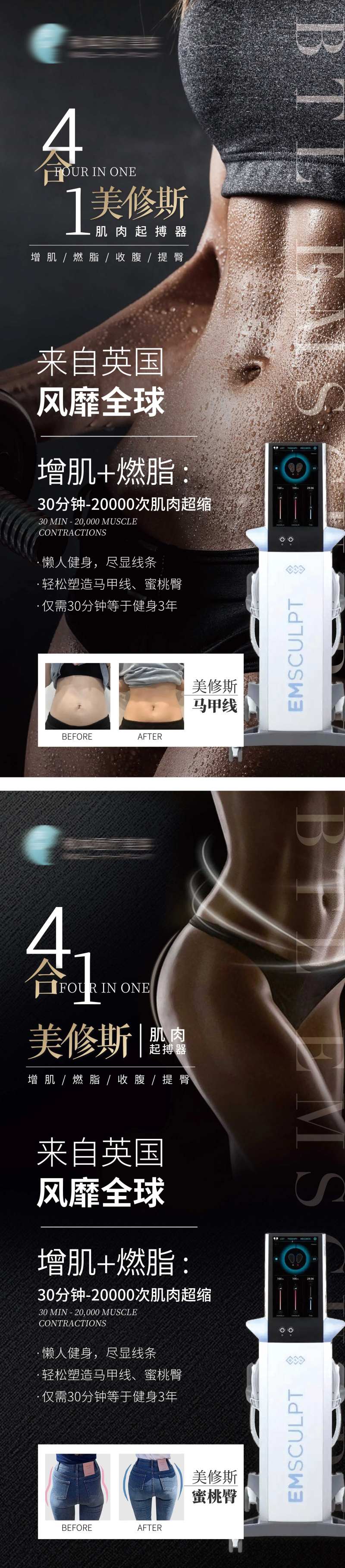 美修斯健身展架-采灵感-cailinggan.com