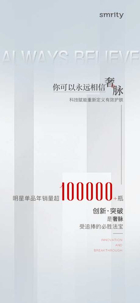 热销业绩海报-采灵感-https://www.cailinggan.com/