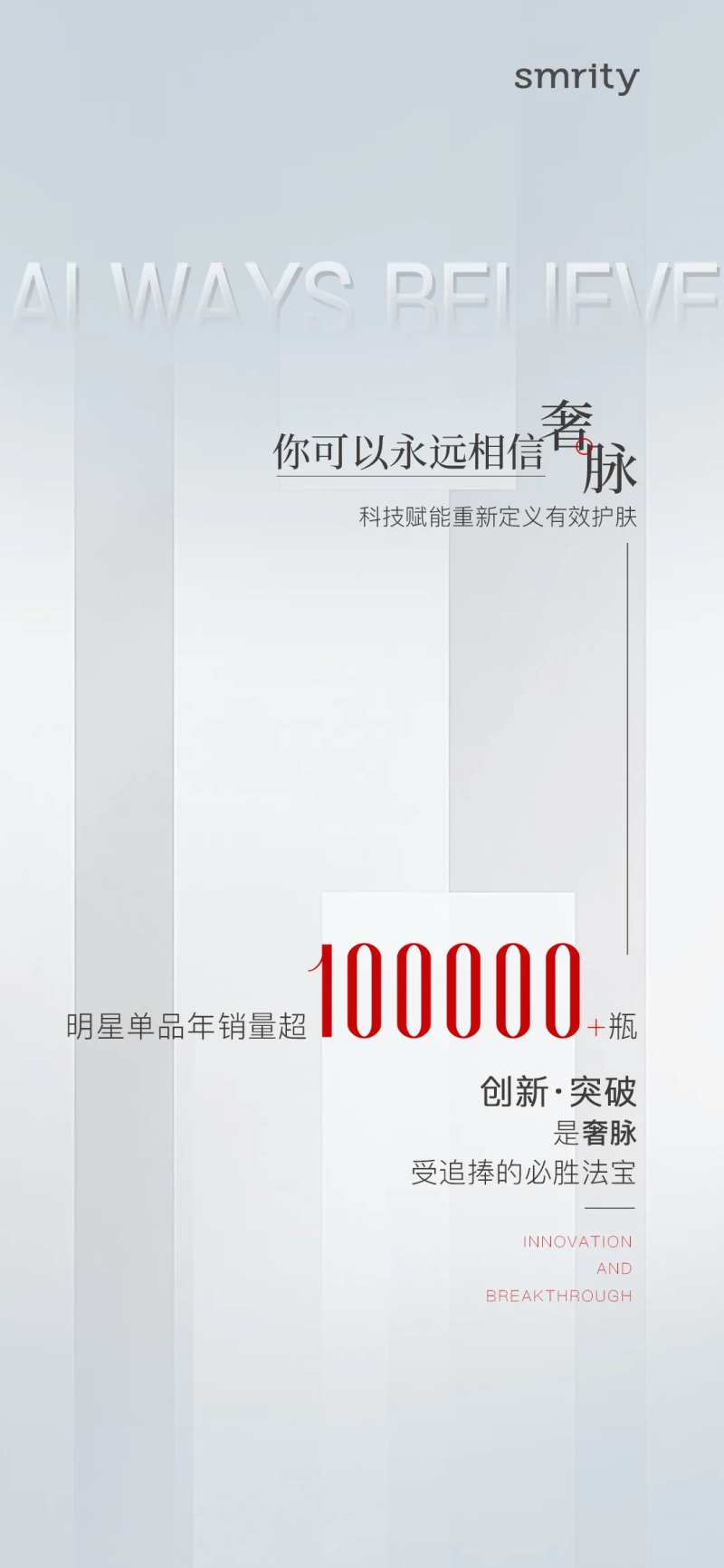 热销业绩海报-采灵感-cailinggan.com