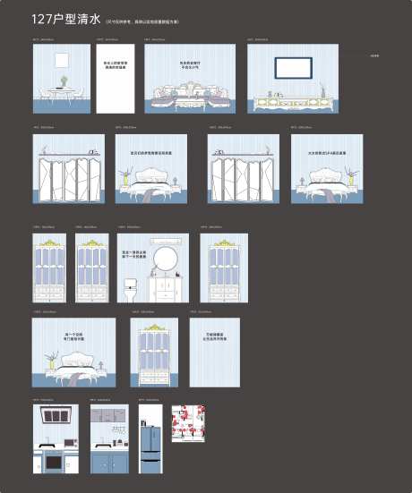 清水样板间包装-采灵感-https://www.cailinggan.com/