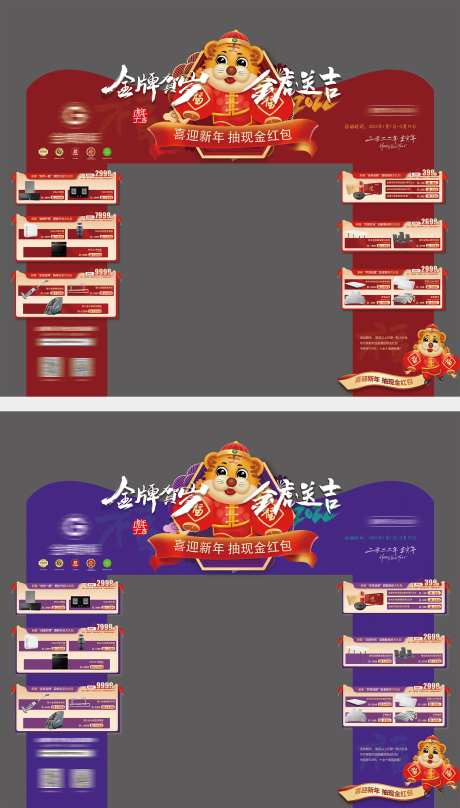 金虎门头-采灵感-https://www.cailinggan.com/