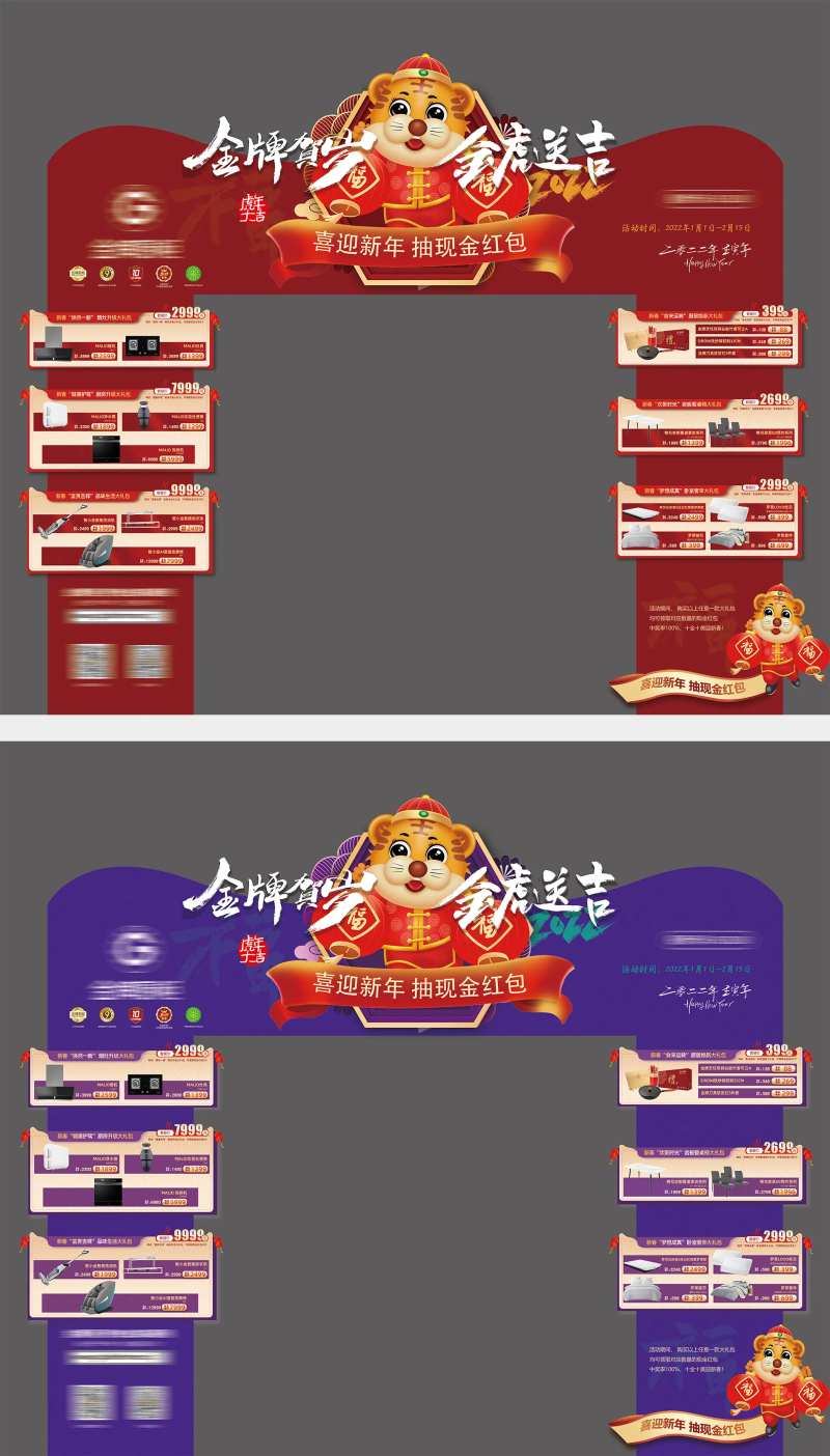 金虎门头-采灵感-cailinggan.com