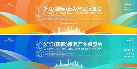 商务博览会活动展板-采灵感-https://www.cailinggan.com/