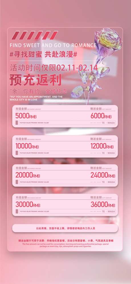 充值海报-采灵感-https://www.cailinggan.com/