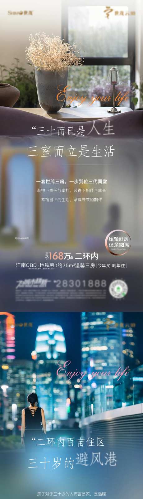 地产三十而已价值点微单-采灵感-https://www.cailinggan.com/