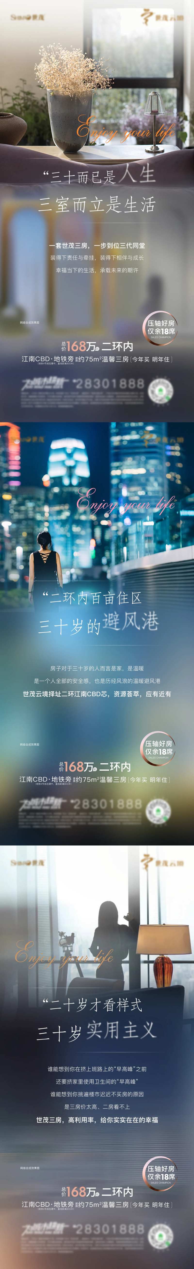 地产三十而已价值点微单-采灵感-cailinggan.com
