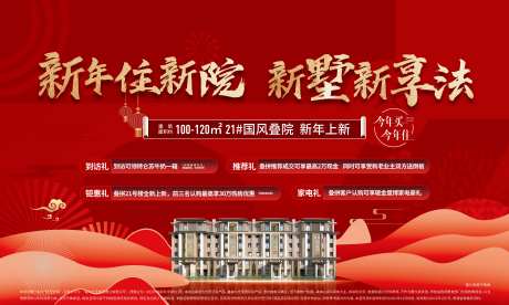 元旦节点新中式别墅院子场景山水视觉-采灵感-https://www.cailinggan.com/