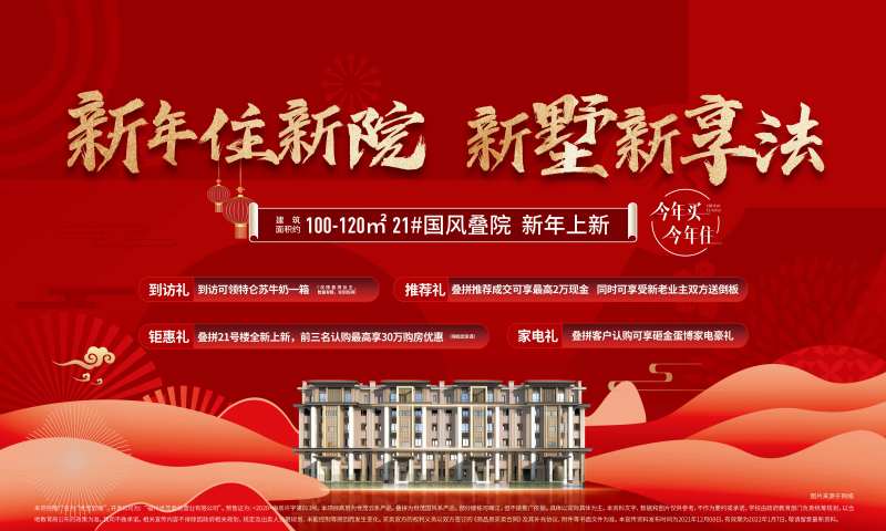 元旦节点新中式别墅院子场景山水视觉-采灵感-cailinggan.com