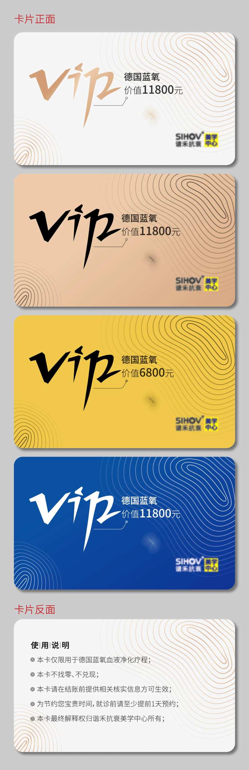 医美vip卡-采灵感-cailinggan.com