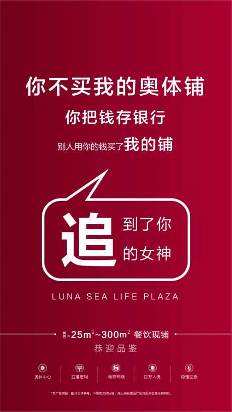 追女神地产文字海报-采灵感-https://www.cailinggan.com/