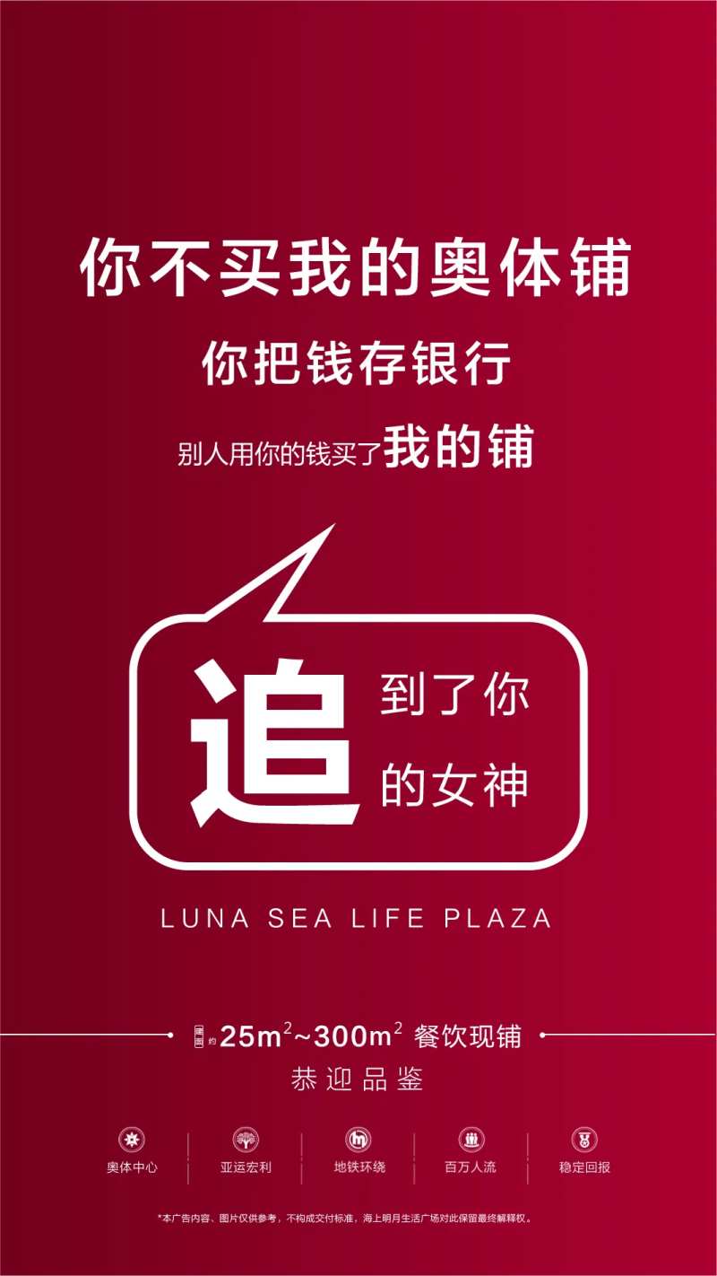 追女神地产文字海报-采灵感-cailinggan.com