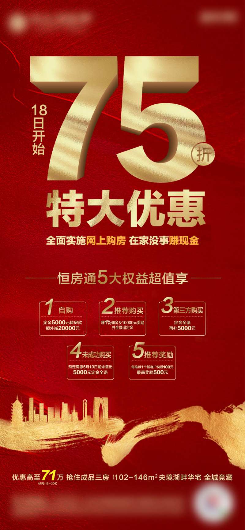 折扣优惠-采灵感-cailinggan.com