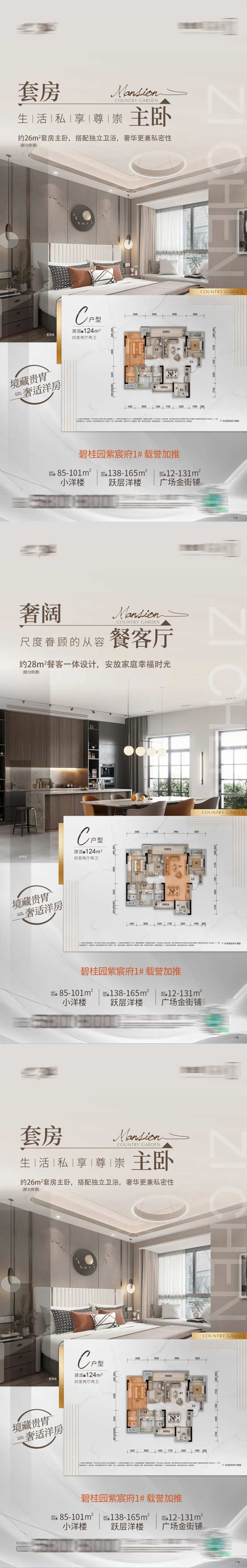 户型分析系列图-采灵感-cailinggan.com
