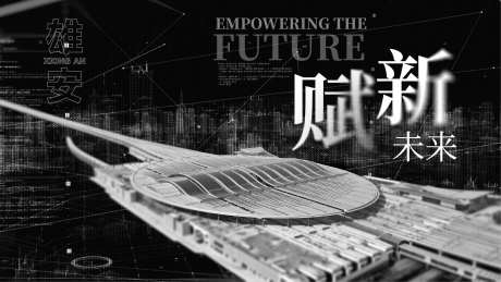 未来科技kv智慧城市赋能-采灵感-https://www.cailinggan.com/