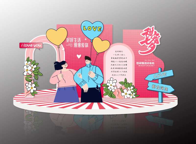 七夕氛围营造-采灵感-cailinggan.com