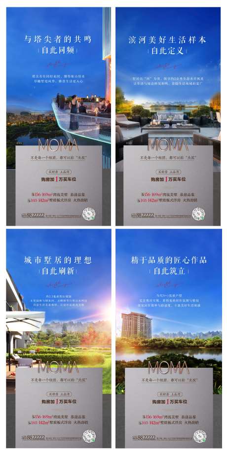 地产塔尖生活系列海报-采灵感-https://www.cailinggan.com/