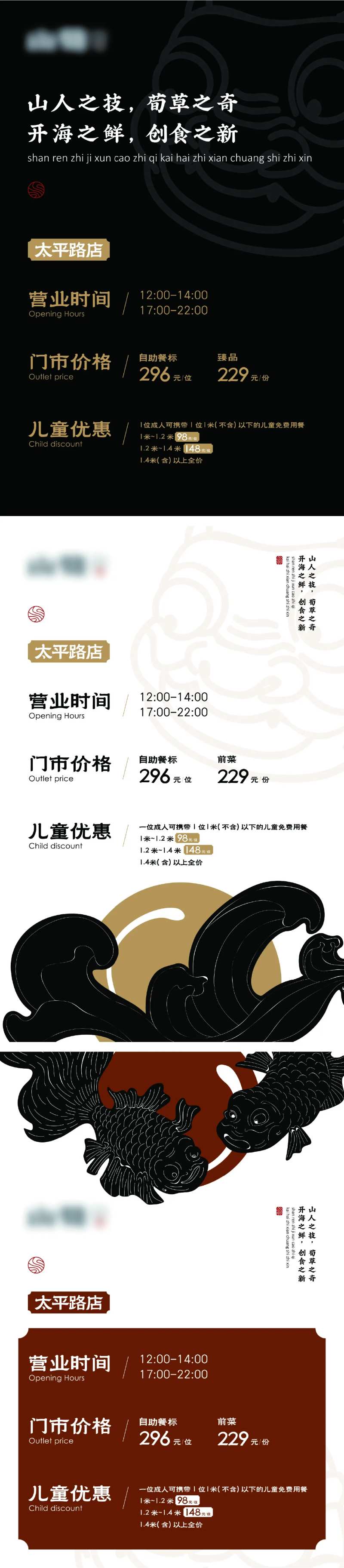高端日料店消费细则-采灵感-cailinggan.com