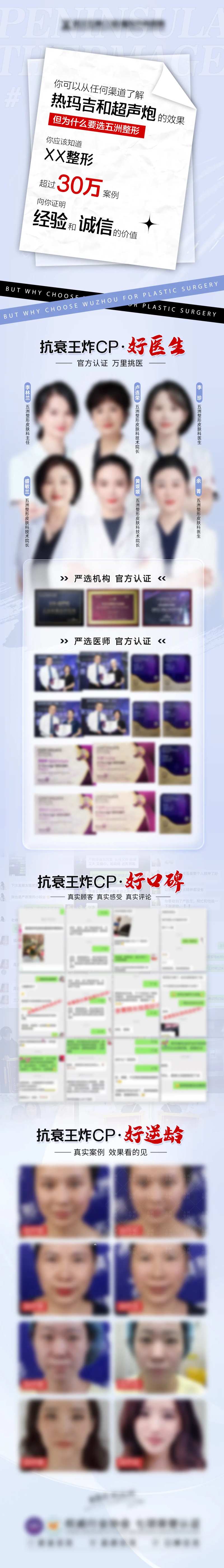 热超抗衰联合朋友圈-采灵感-cailinggan.com