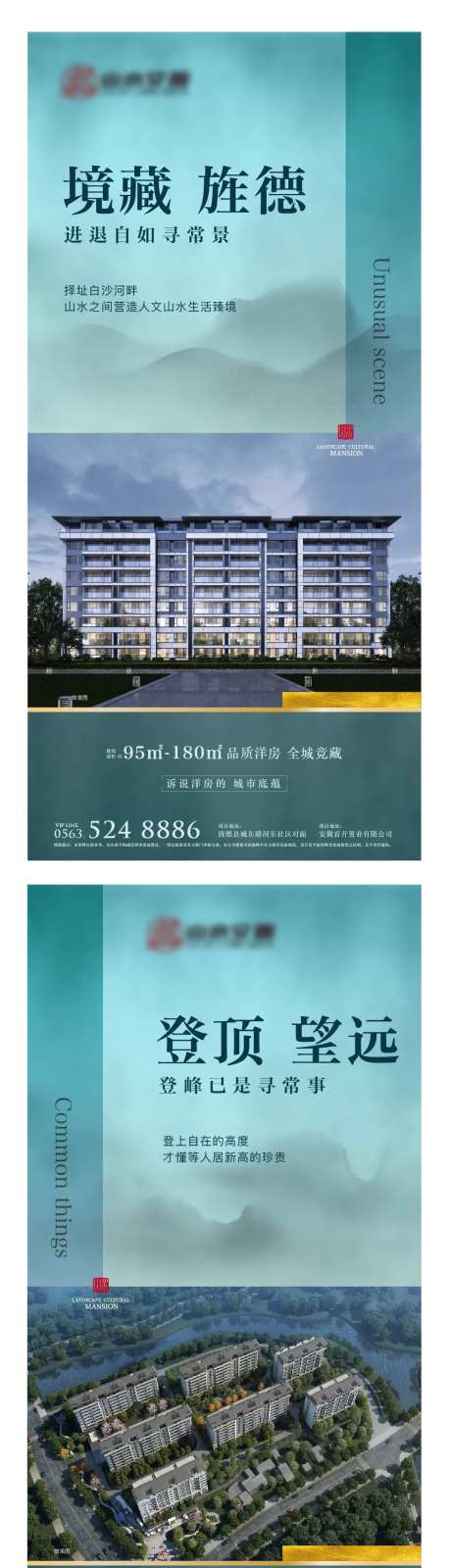 地产新中式版式海报微信-采灵感-https://www.cailinggan.com/
