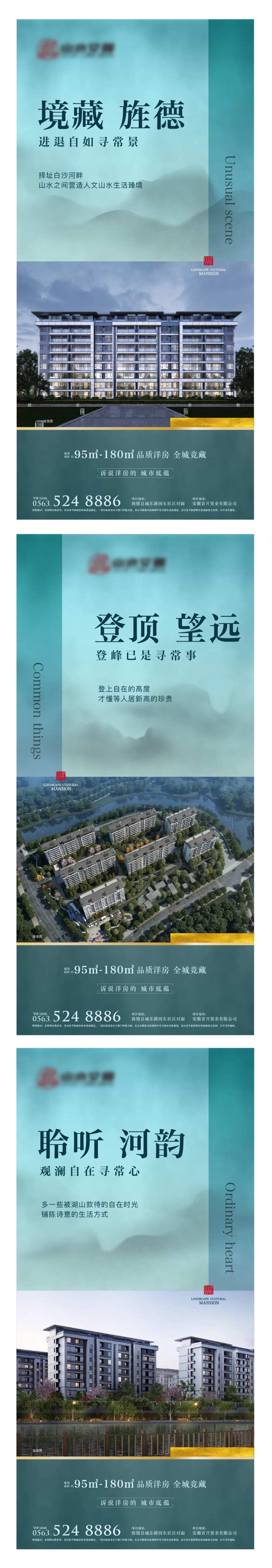 地产新中式版式海报微信-采灵感-cailinggan.com