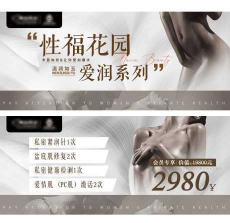秘密花园系列电商海报-采灵感-https://www.cailinggan.com/