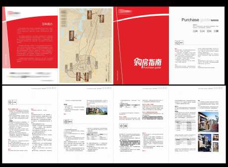 购房指南四折页-采灵感-https://www.cailinggan.com/