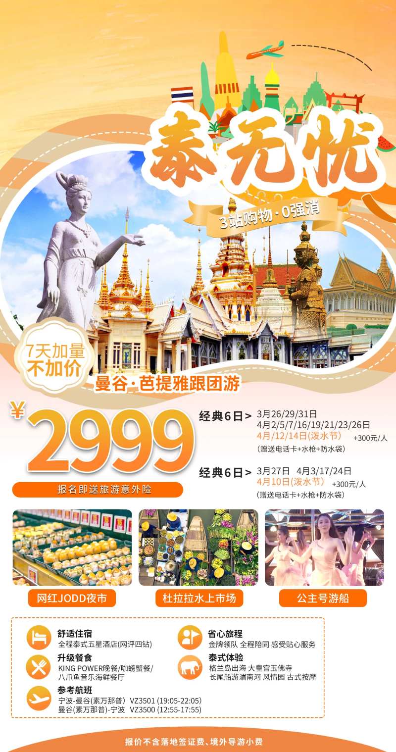 泰无忧-采灵感-cailinggan.com
