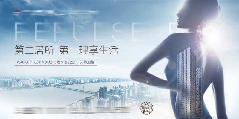 房地产公寓商业城市广告展板-采灵感-cailinggan.com