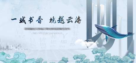 学区鲸鱼海报-采灵感-https://www.cailinggan.com/