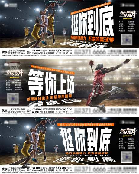 运动篮球赛单图-采灵感-https://www.cailinggan.com/