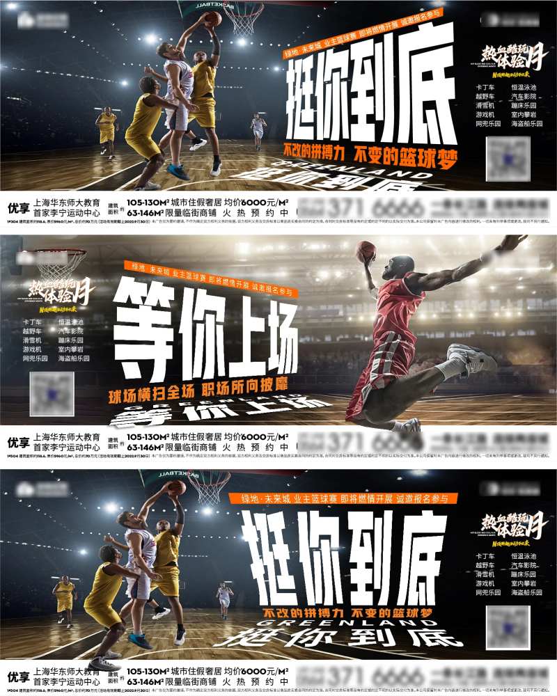 运动篮球赛单图-采灵感-cailinggan.com
