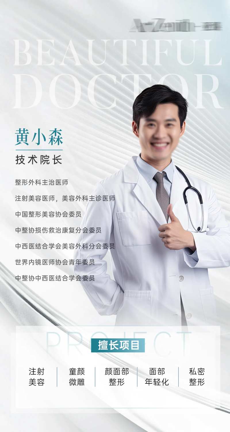 专家人物简介海报-采灵感-cailinggan.com