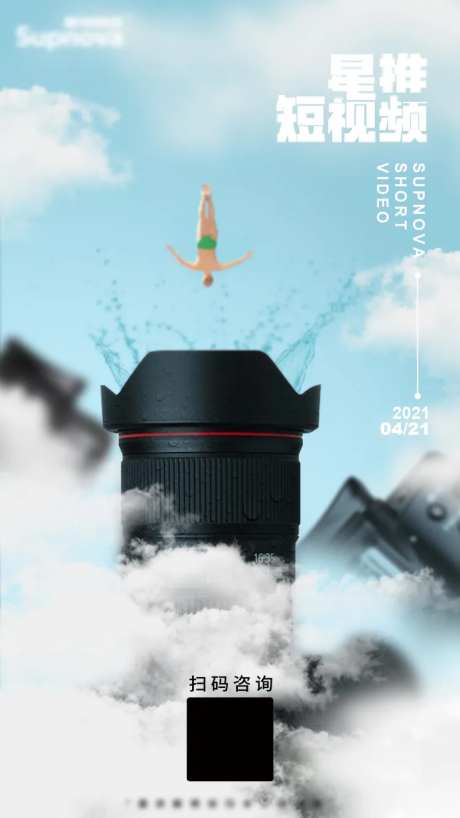 跳水海报-采灵感-https://www.cailinggan.com/