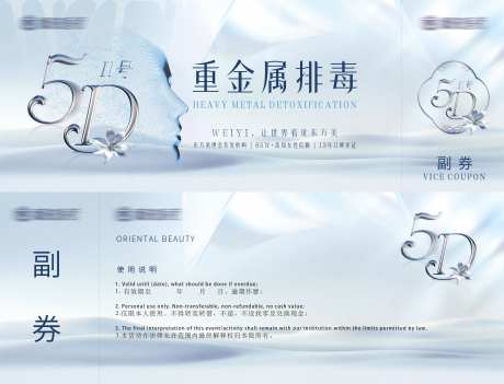 优惠劵抵扣体验卡券设计-采灵感-https://www.cailinggan.com/