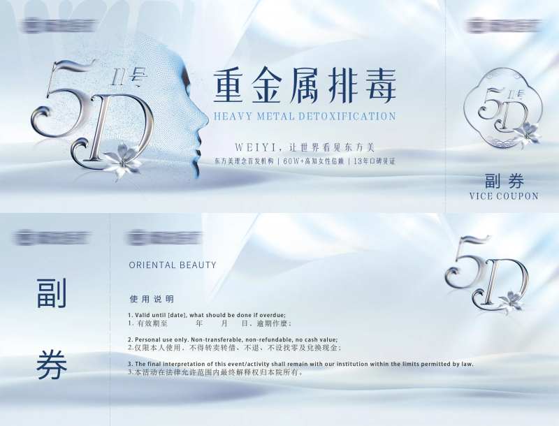 优惠劵抵扣体验卡券设计-采灵感-cailinggan.com