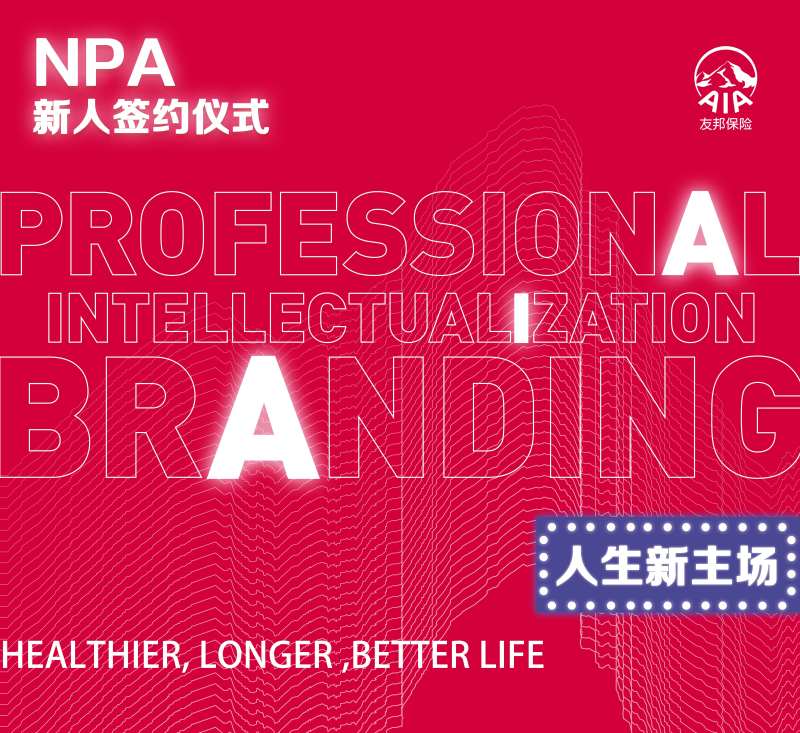 发光墙人生新主场签约                                                                                                                                                                                              -采灵感-cailinggan.com