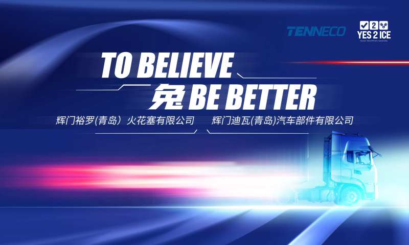 汽车企业年会背景板-采灵感-cailinggan.com