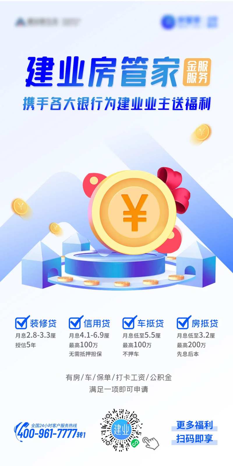 金融金币移动端海报-采灵感-cailinggan.com