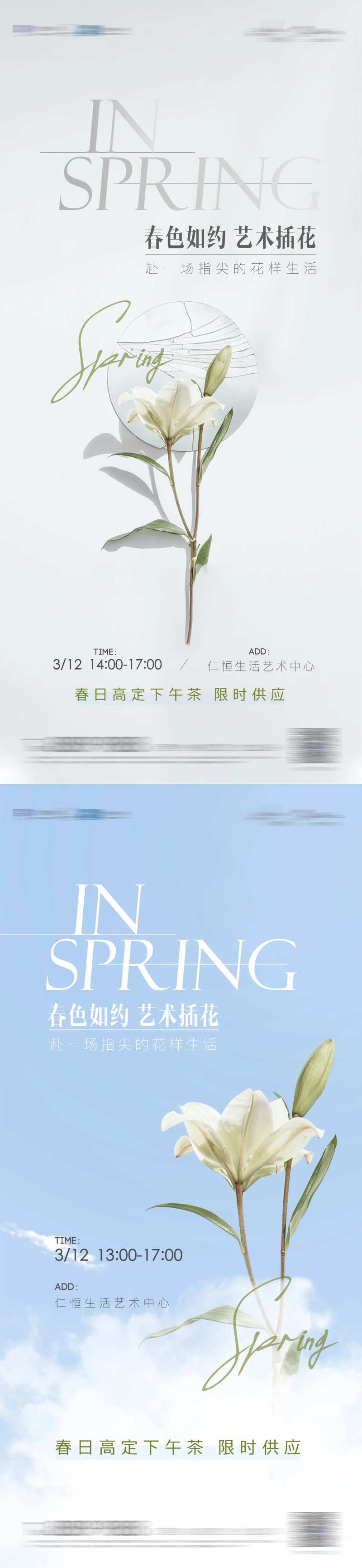 女神节春日插花活动系列海报-采灵感-cailinggan.com