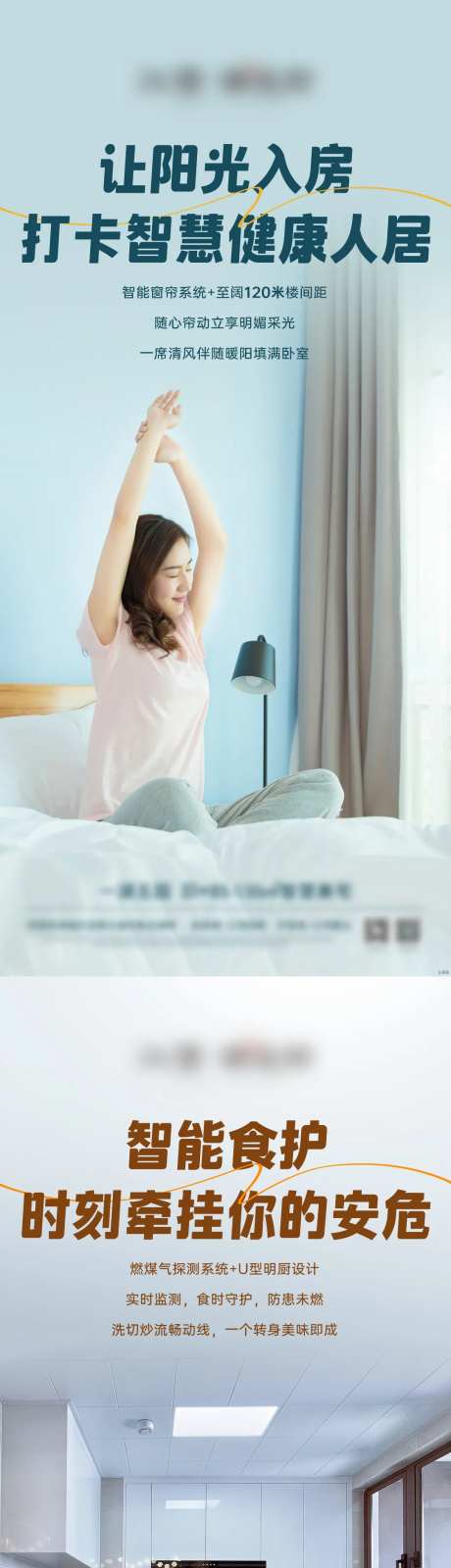 智慧健康社区系列海报-采灵感-https://www.cailinggan.com/