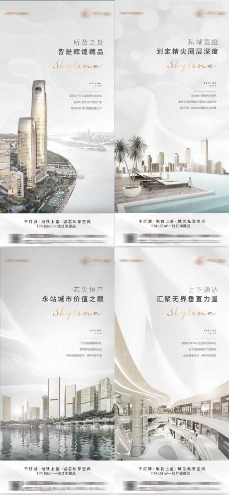 白色灰金地产价值点系列海报-采灵感-https://www.cailinggan.com/