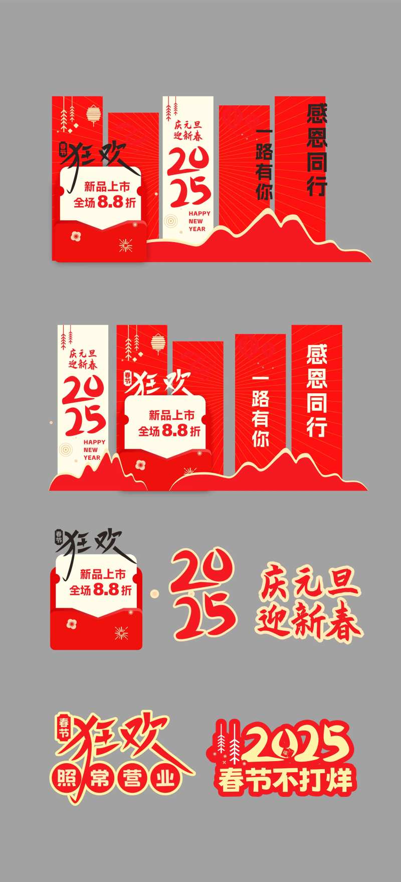 新年春节活动美陈-采灵感-cailinggan.com