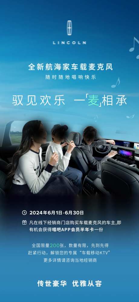 车载麦克风简约海报-采灵感-https://www.cailinggan.com/