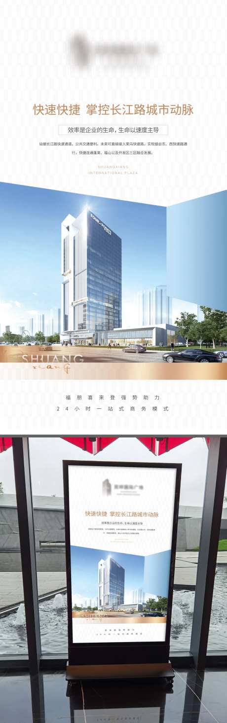 商务写字楼价值展板-采灵感-https://www.cailinggan.com/