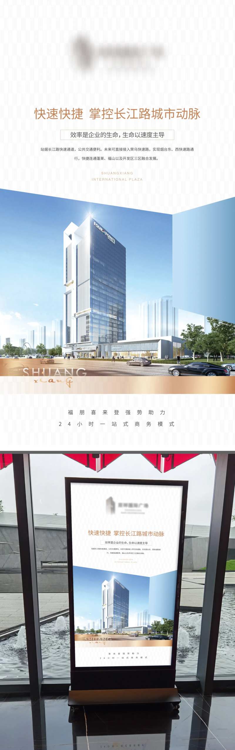 商务写字楼价值展板-采灵感-cailinggan.com