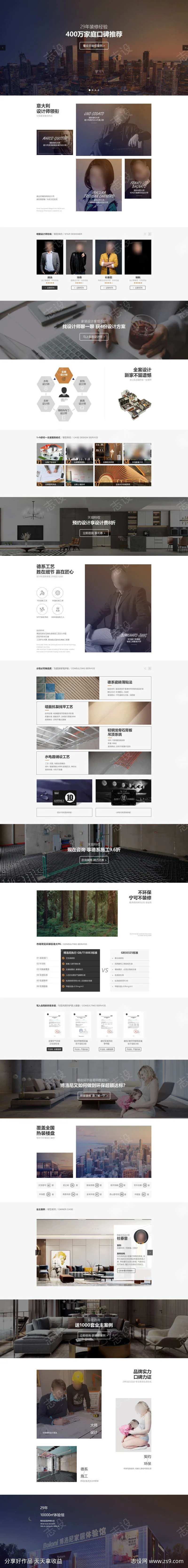 29年装修400万口碑选择官方店铺主图-采灵感-cailinggan.com